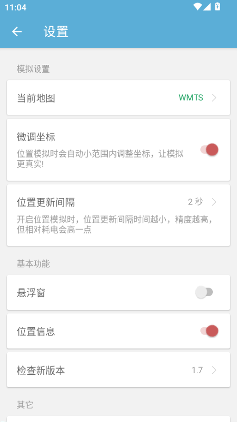摩尼定位免费下载手机版