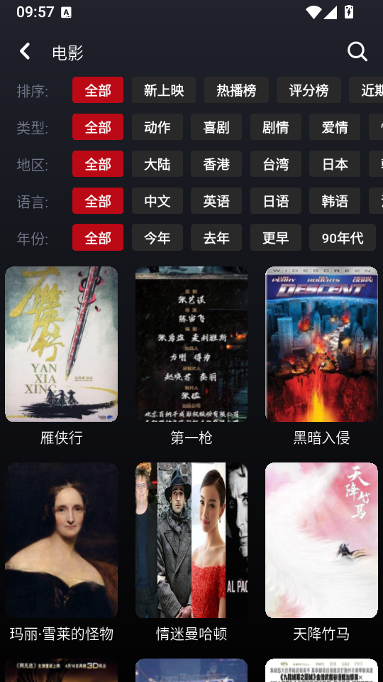 乌云影视app官方下载