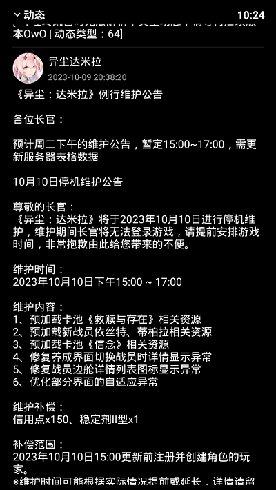 哔哩终端手表版apk下载官方版