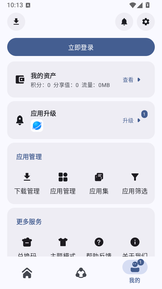 AppShare安卓手机版下载