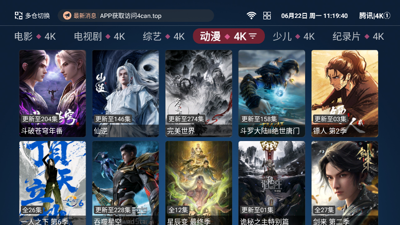永久影视app电视版下载