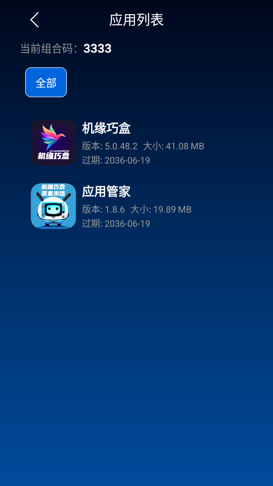 TV助手手机版下载
