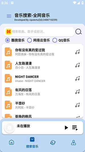 音乐魔方下载安装手机版