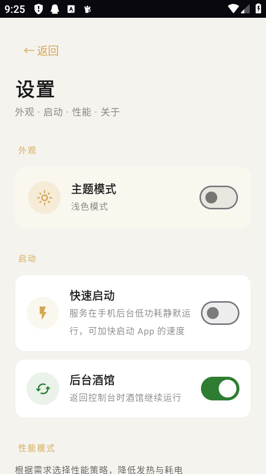 ST Ctrl云酒馆APP官方正版下载