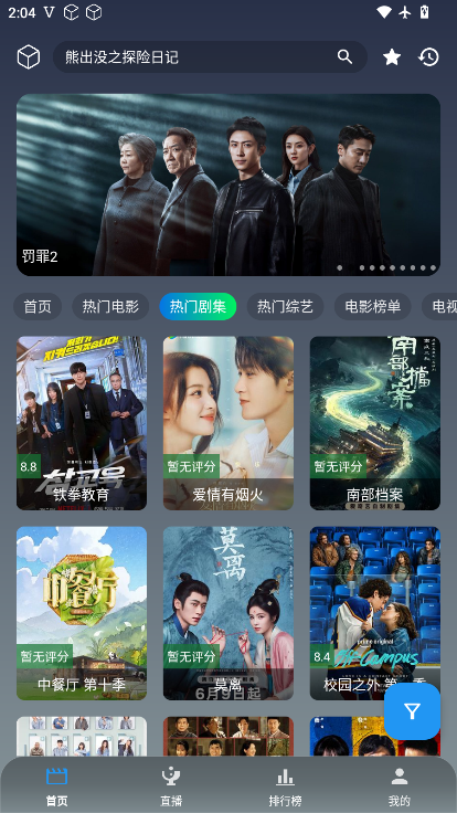星云4K电视版下载