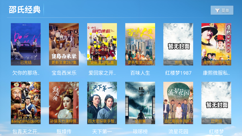 爱家看TV官方正版下载