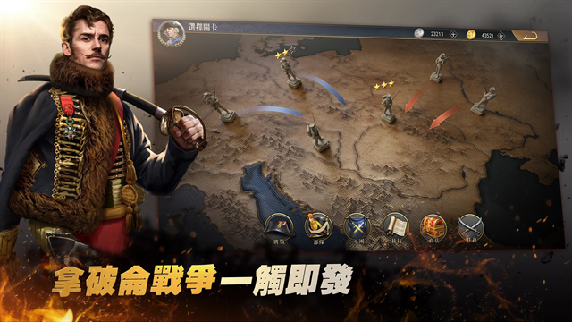 拿破仑战争游戏下载
