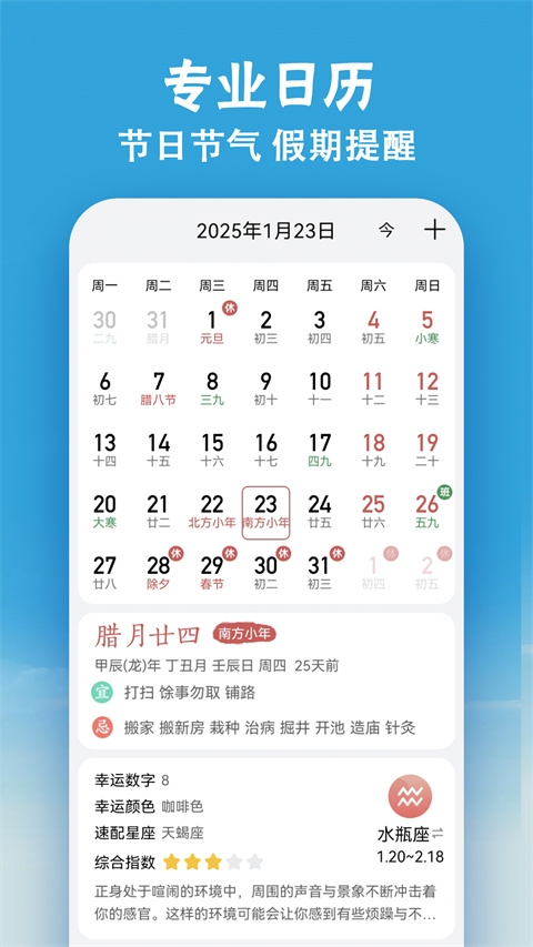 小云天气预报官方下载