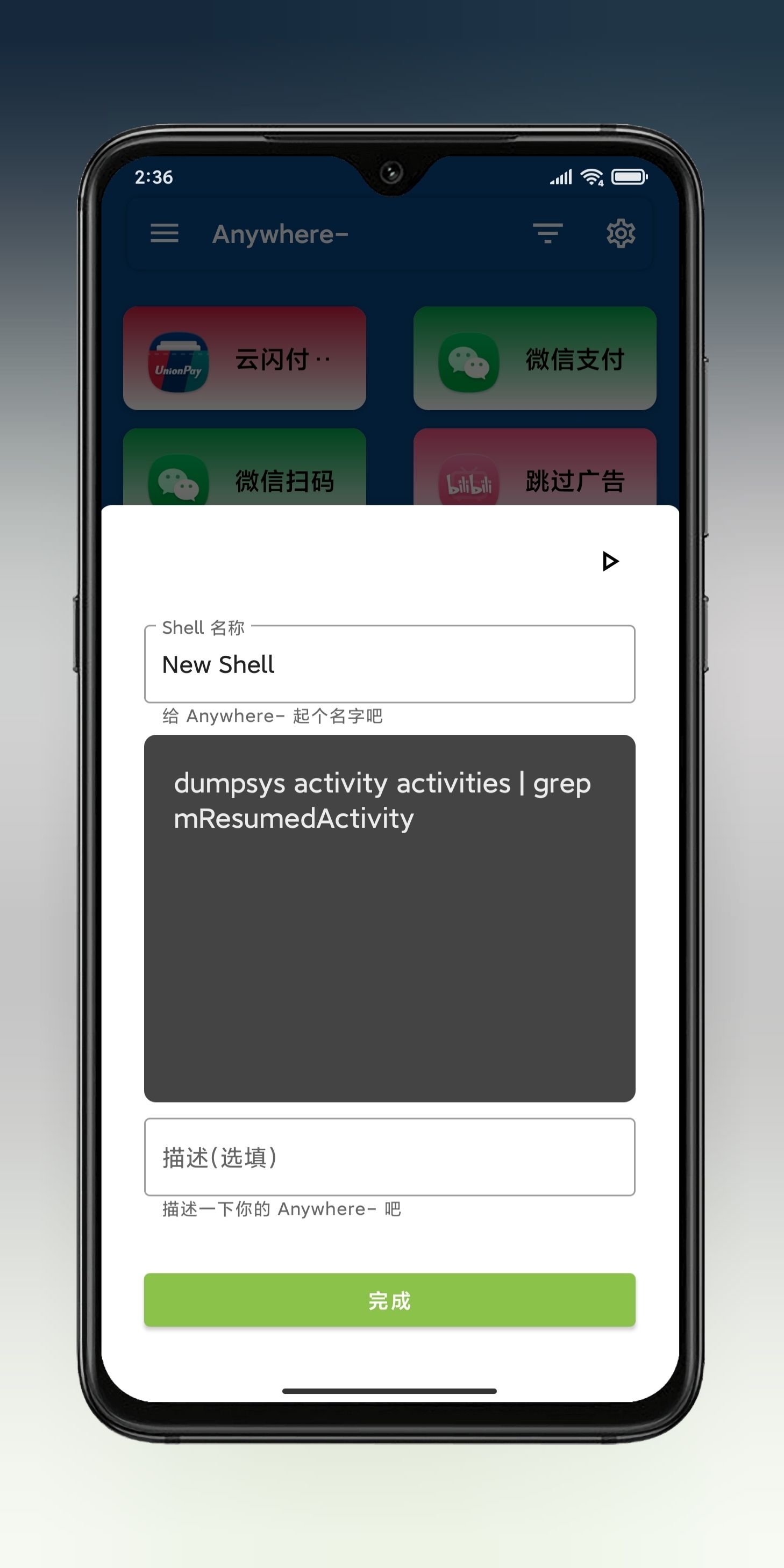 Anywhere最新版下载