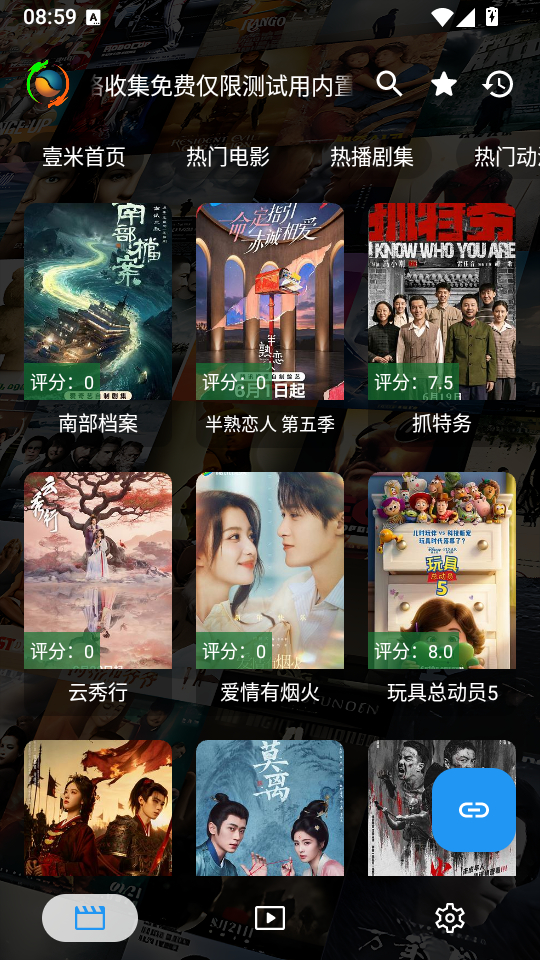 壹米影视最新版下载