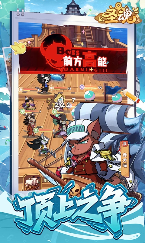 圣魂最新折扣版