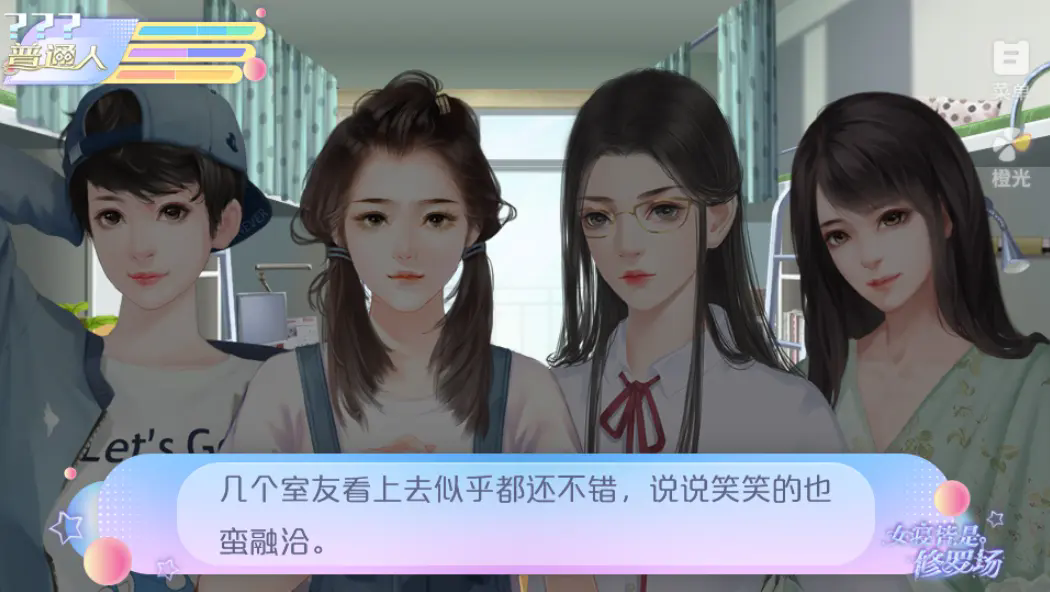 女寝皆是修罗场免费版下载安卓版