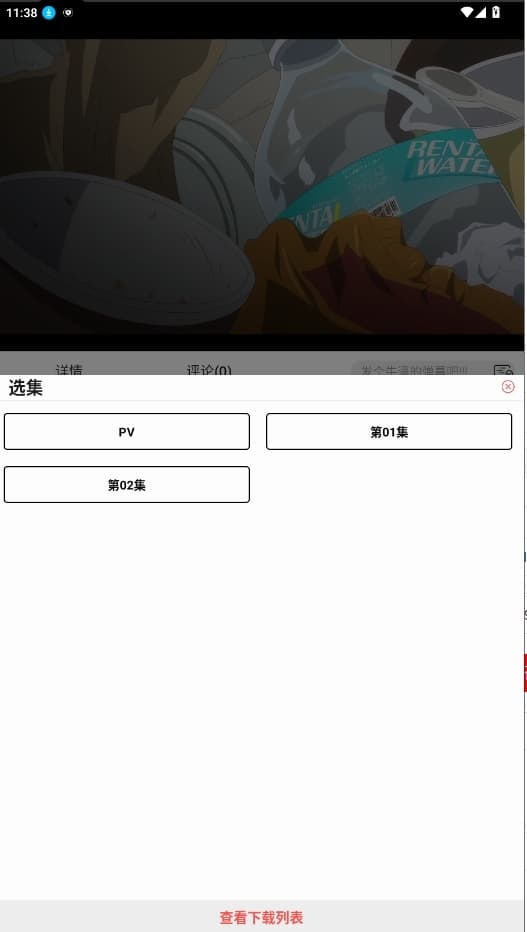 青空fun安卓最新版
