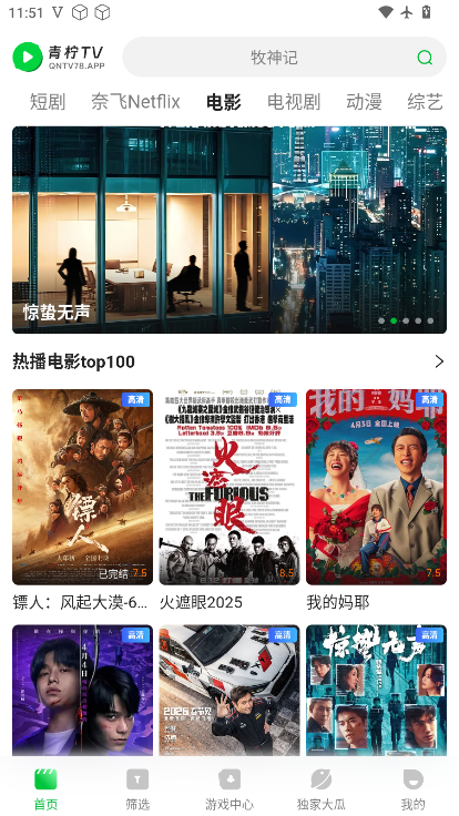 青柠影视TV最新版下载