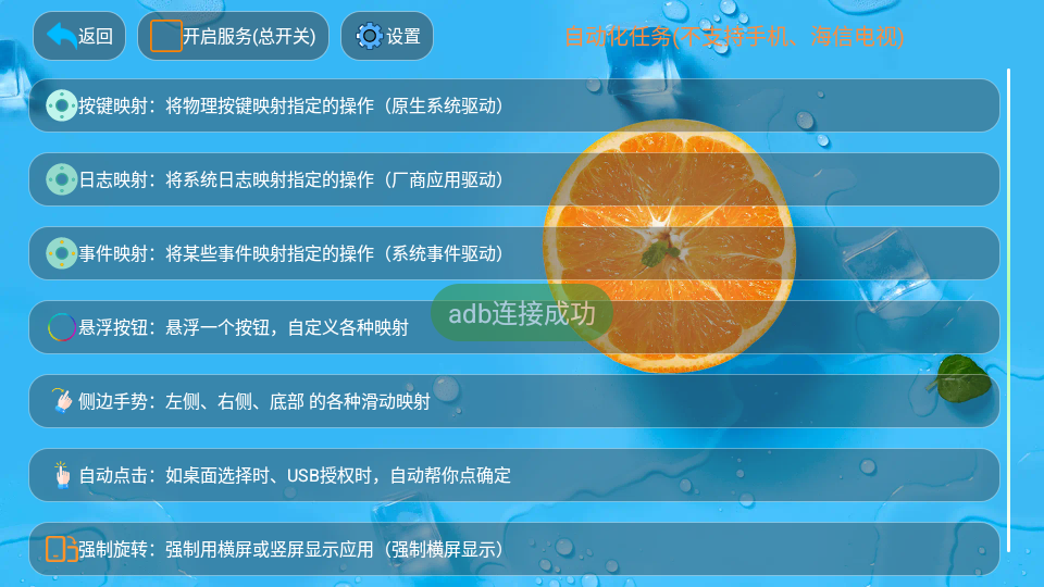 小草管家TV版下载