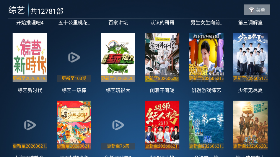 怡家影视APP手机版