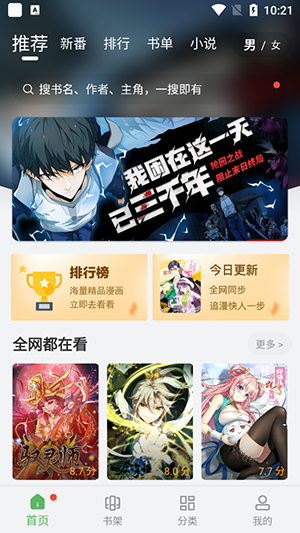 99漫画官网下载