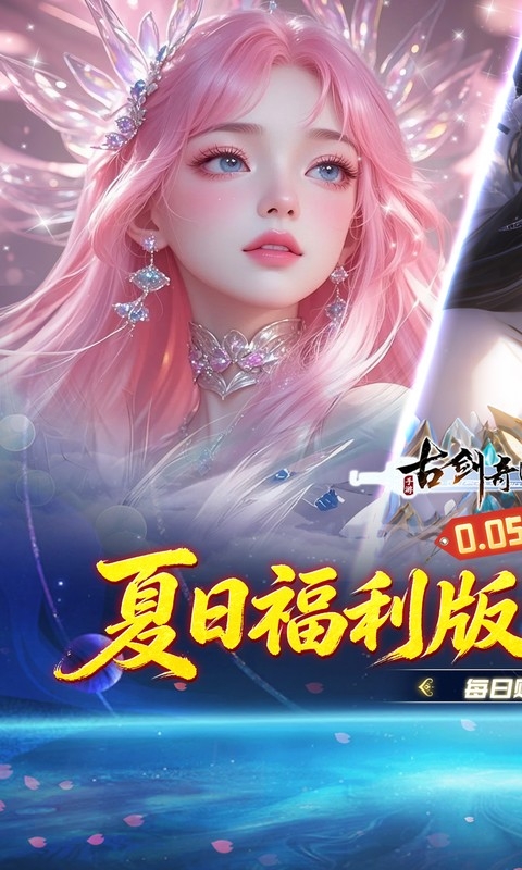 古剑奇闻录下载折扣版