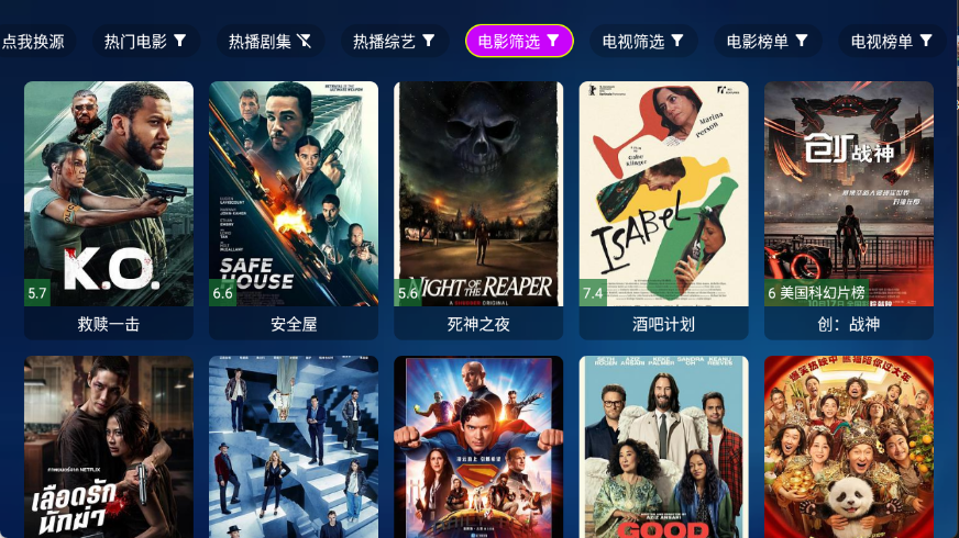 哈耶追剧TV版下载安装包