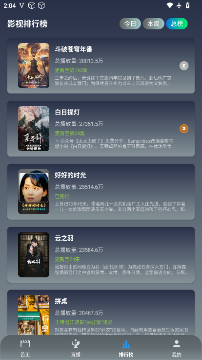 星云4K电视版下载