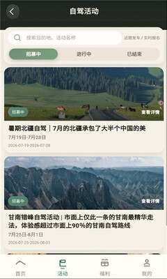 平头路书app下载