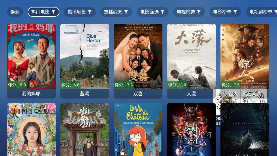 宝儿影视TV版下载