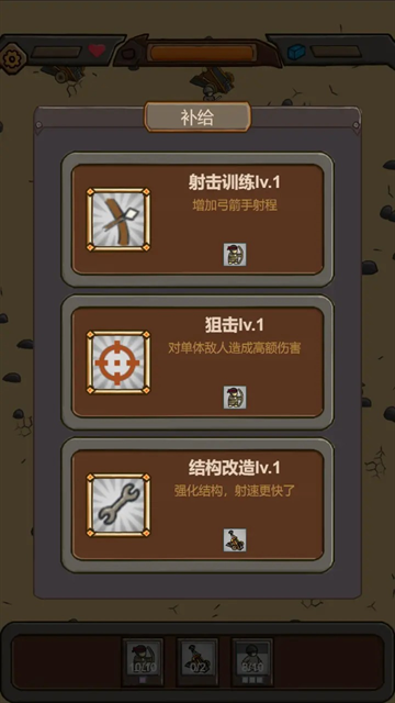 绝境守卫游戏最新版下载