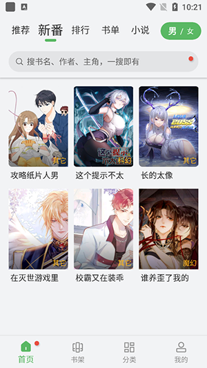 99漫画官网下载