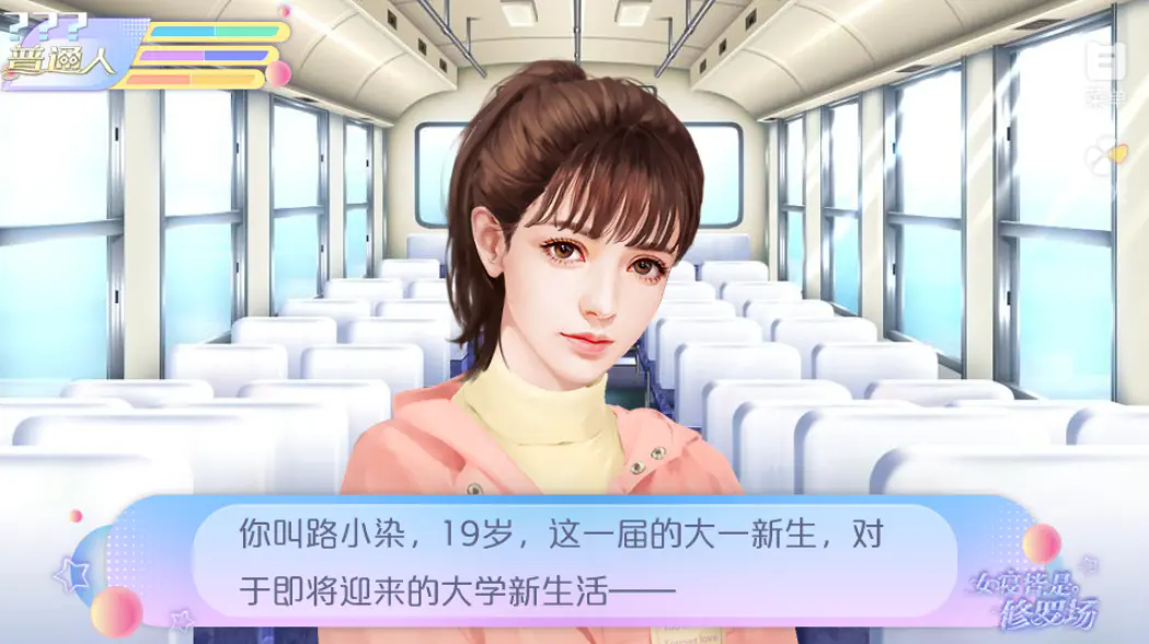 女寝皆是修罗场免费版下载安卓版