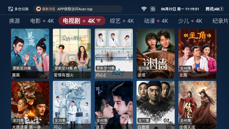永久影视app电视版下载