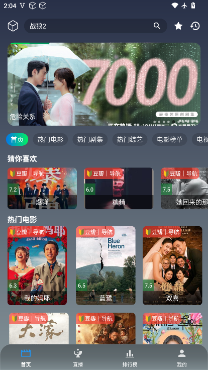 星云4K电视版下载