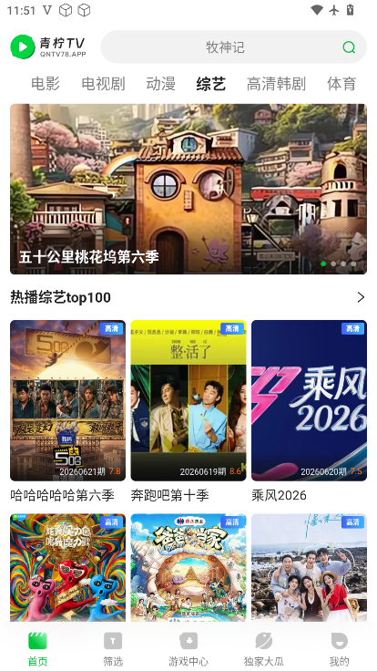 青柠影视TV最新版下载