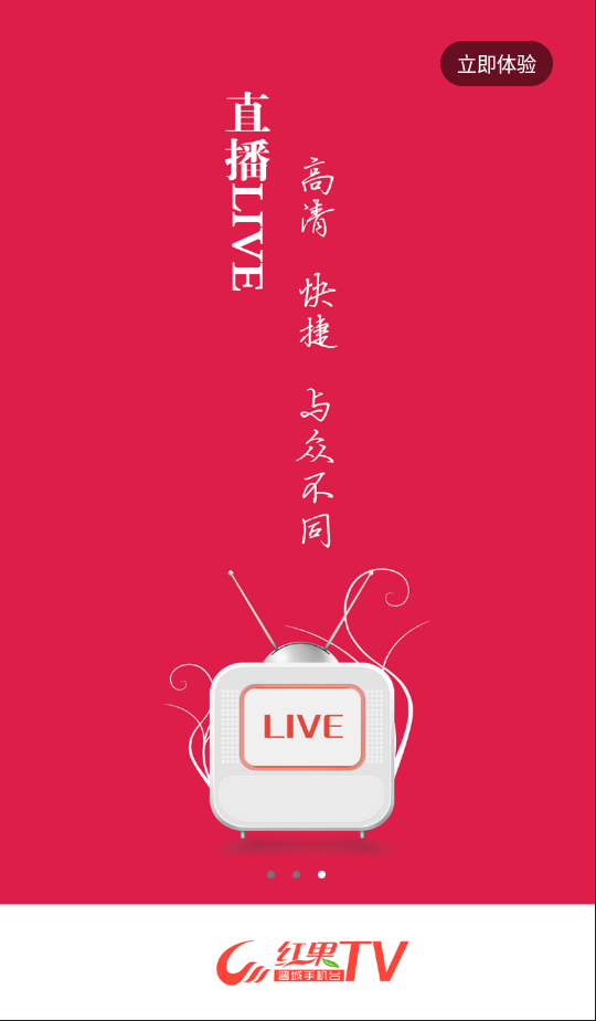红果TV电视版下载