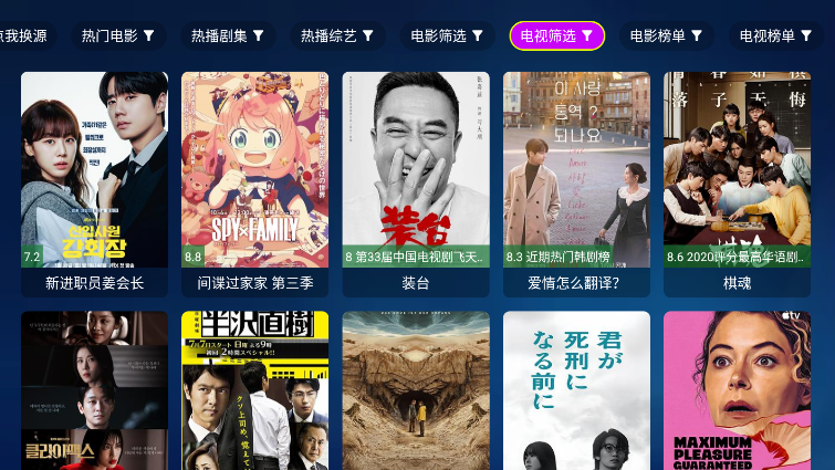 哈耶追剧TV版下载安装包