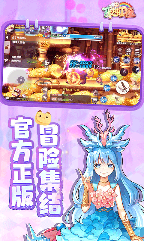 彩虹橙手机下载0.1折版