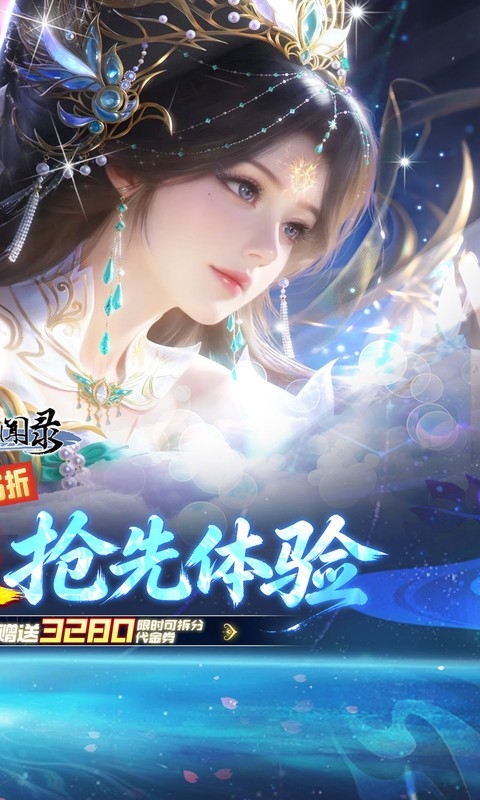古剑奇闻录下载折扣版