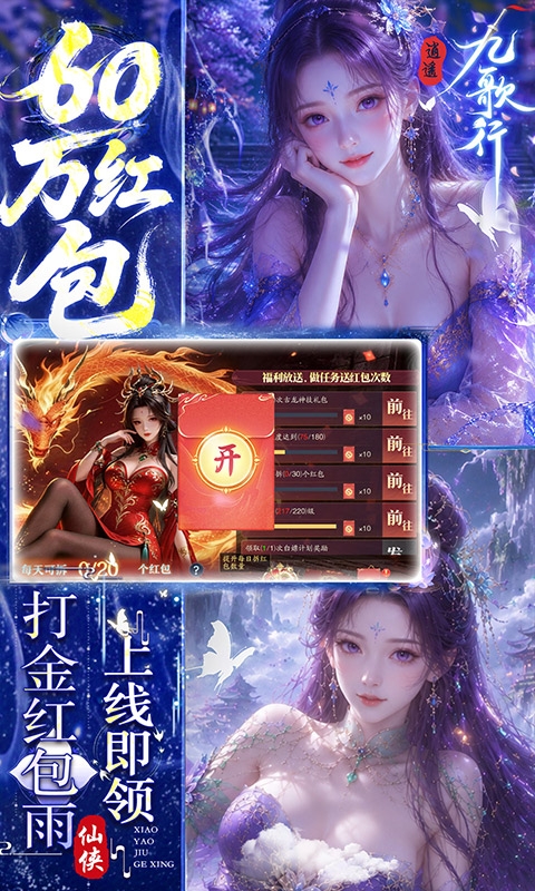逍遥九歌行下载折扣版
