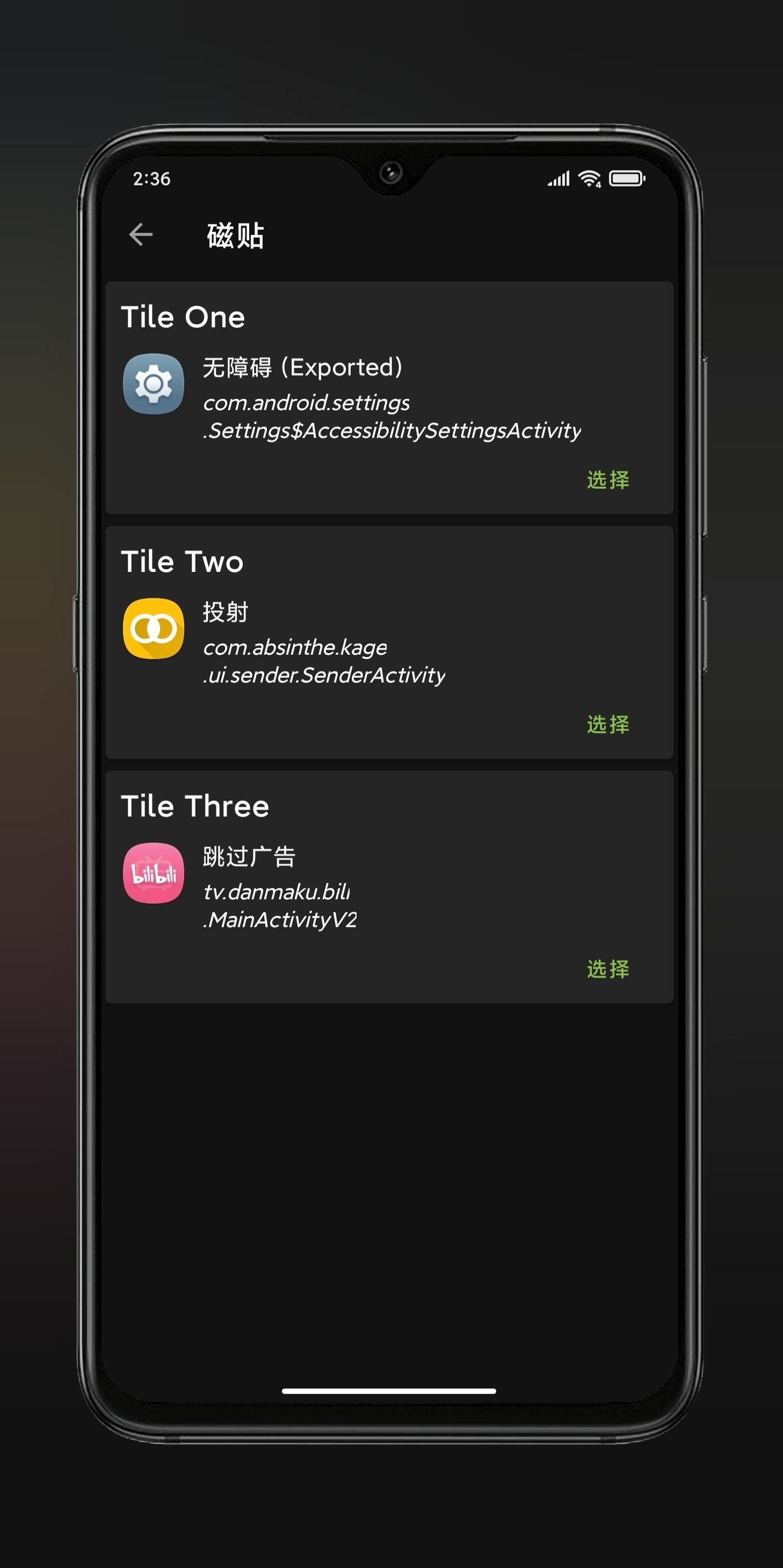 Anywhere最新版下载
