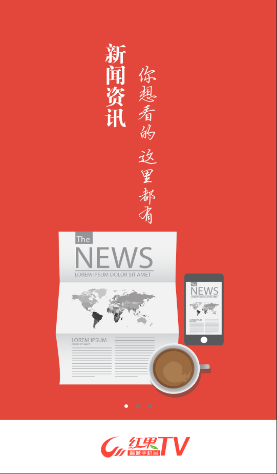红果TV电视版下载