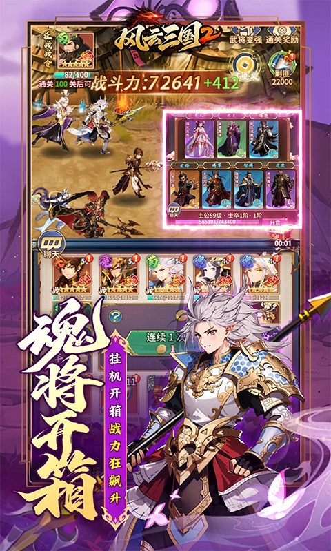 风云三国2游戏折扣版
