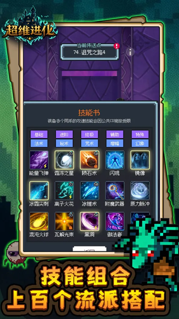 超维进化手游官方正版下载