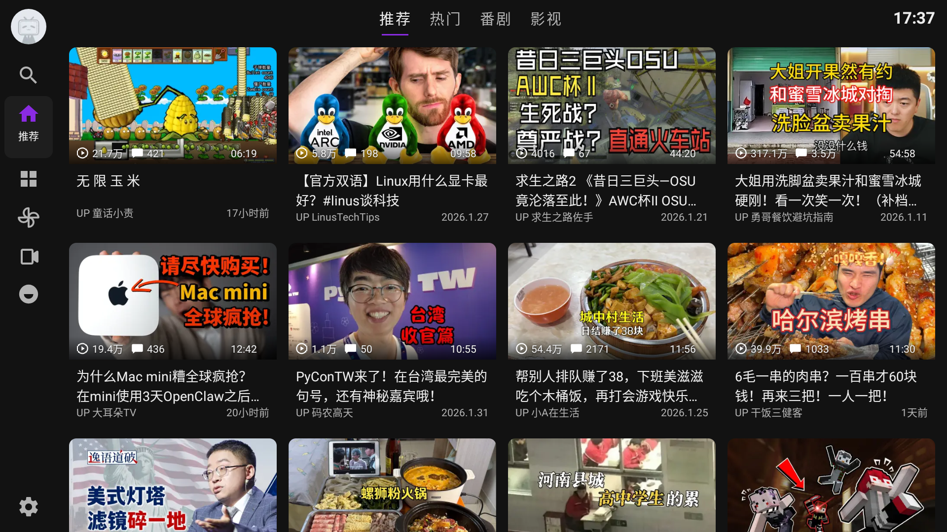 Blbl哔哩哔哩第三方安卓APP下载