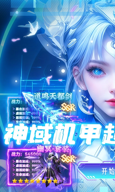 雷神战记最新变态版