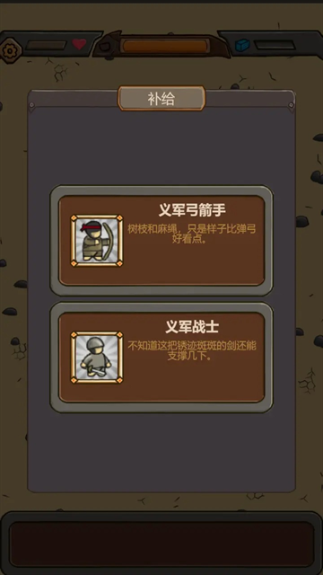 绝境守卫游戏最新版下载
