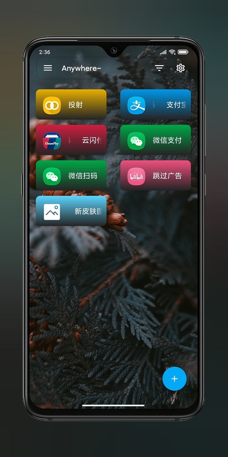 Anywhere最新版下载