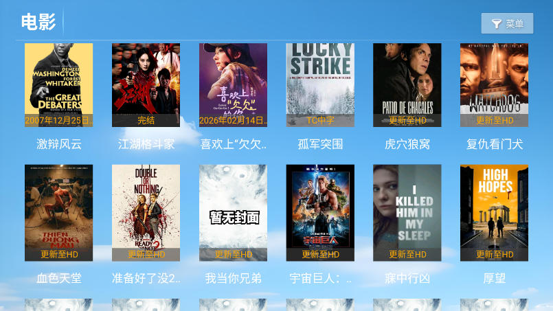 爱家看TV官方正版下载