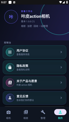 咔皮相机app下载2026