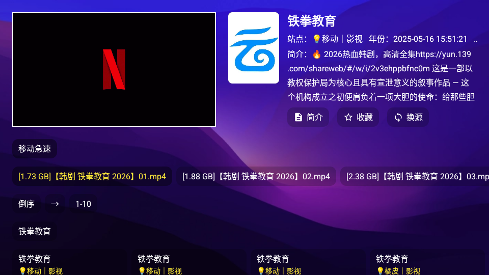 麒麟影视XM本地TV版下载