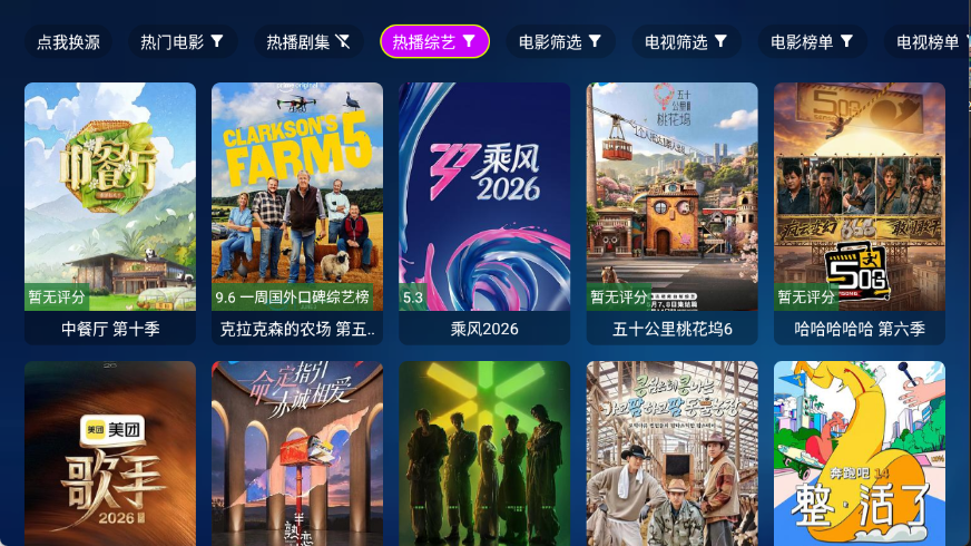 哈耶追剧TV版下载安装包