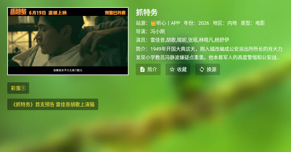 君享影院电视版下载